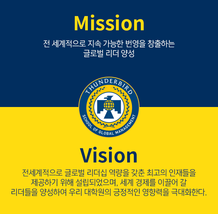 MISSION 및 VISION